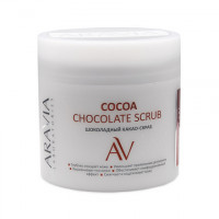 ARAVIA, Cкраб для тела Cocoa Chocolate, 300 мл